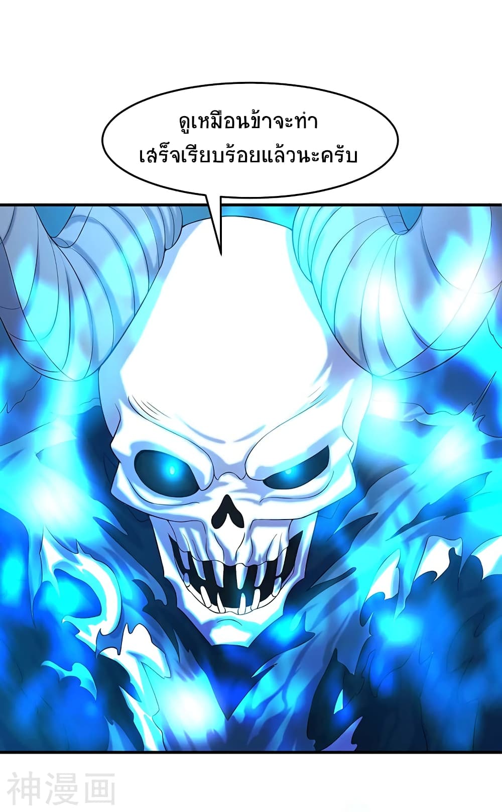 Return of Divine Emperor page 9