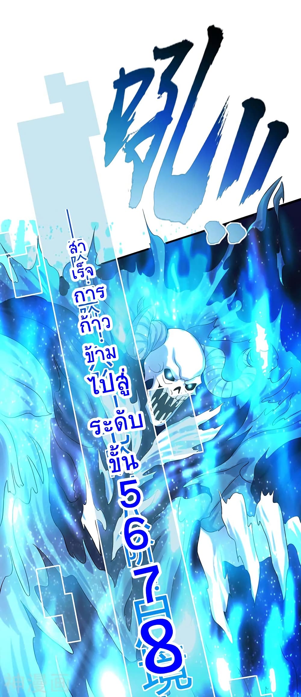 Return of Divine Emperor page 10