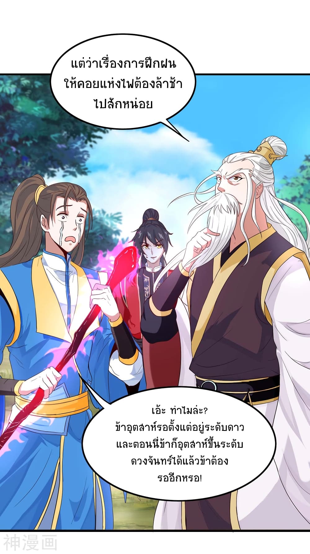 Return of Divine Emperor page 6