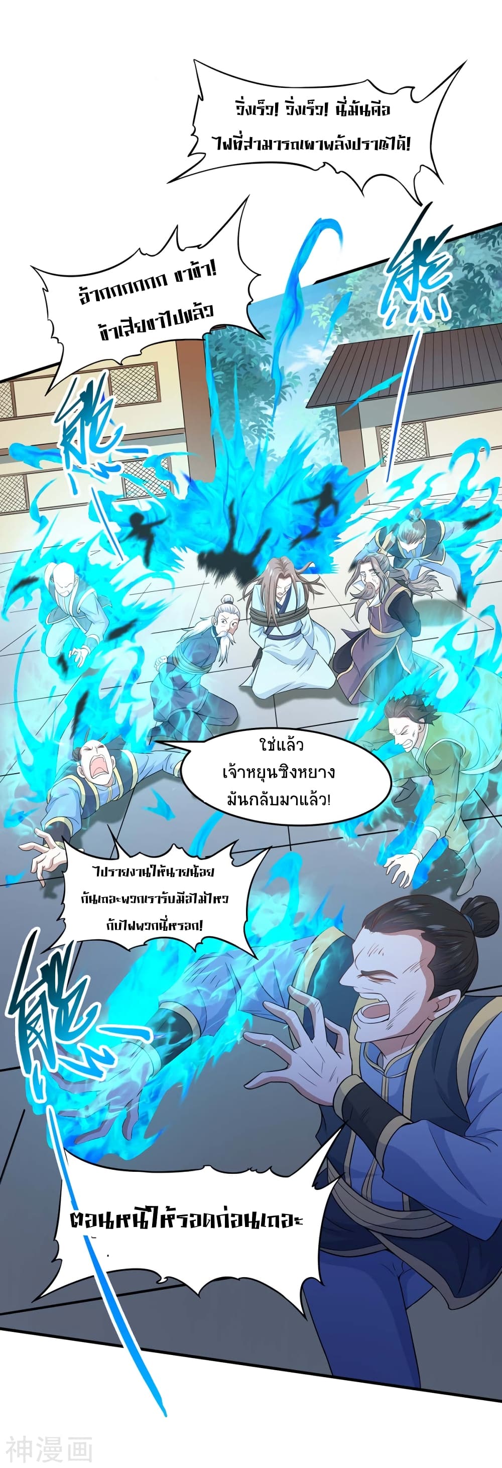 Return of Divine Emperor page 3
