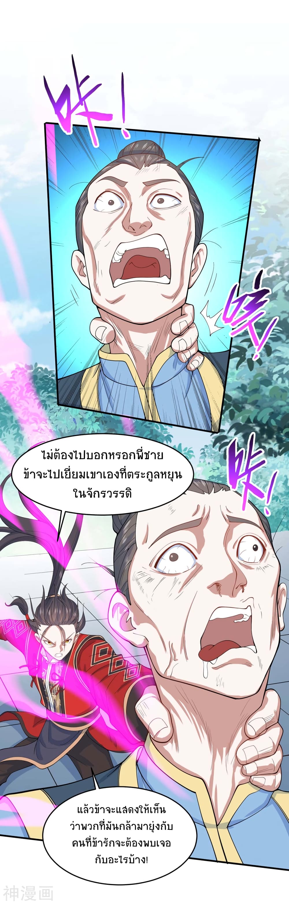 Return of Divine Emperor page 4
