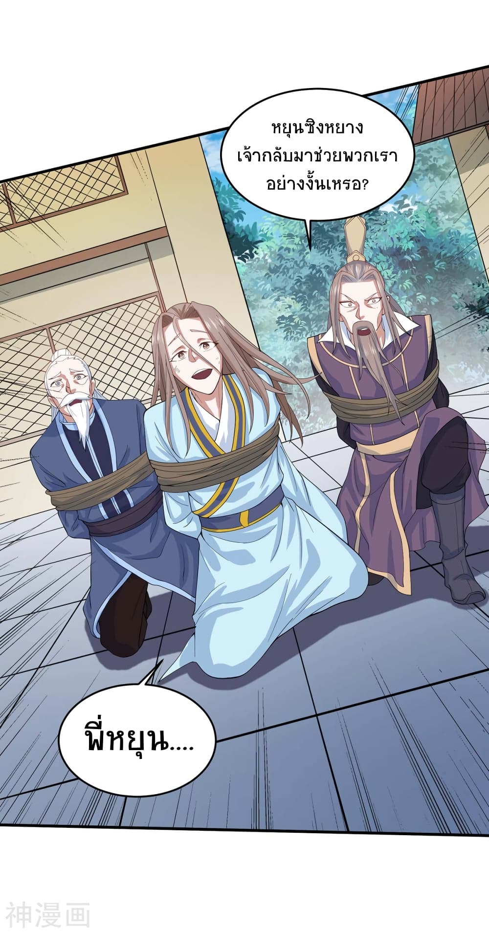 Return of Divine Emperor page 6