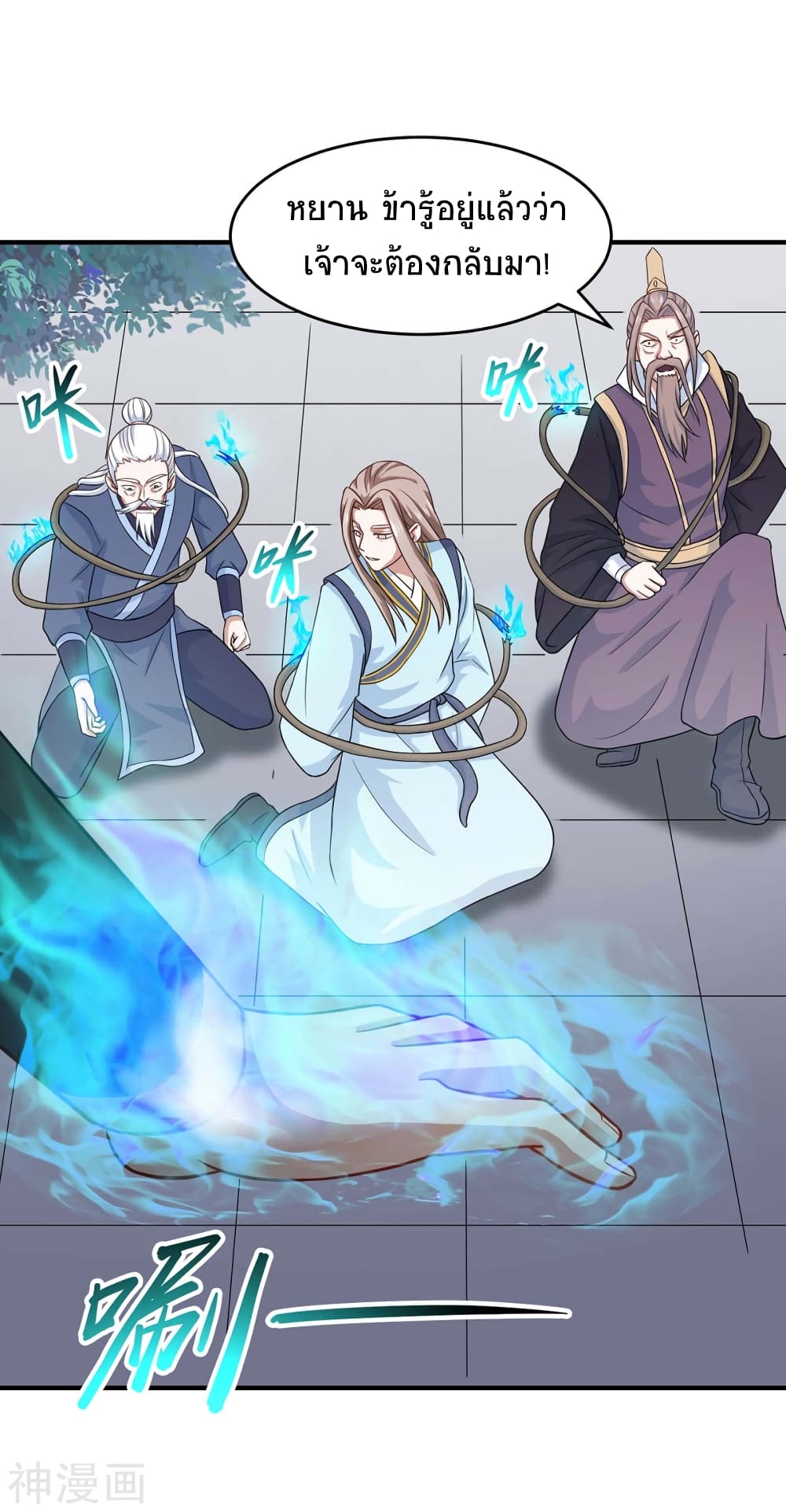 Return of Divine Emperor page 8