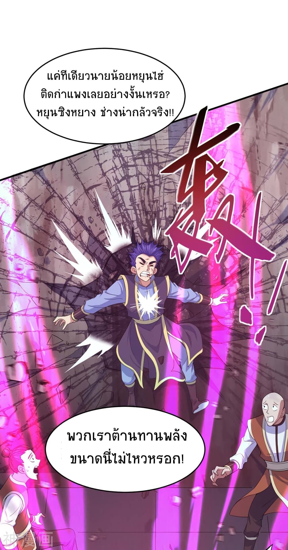 Return of Divine Emperor page 3