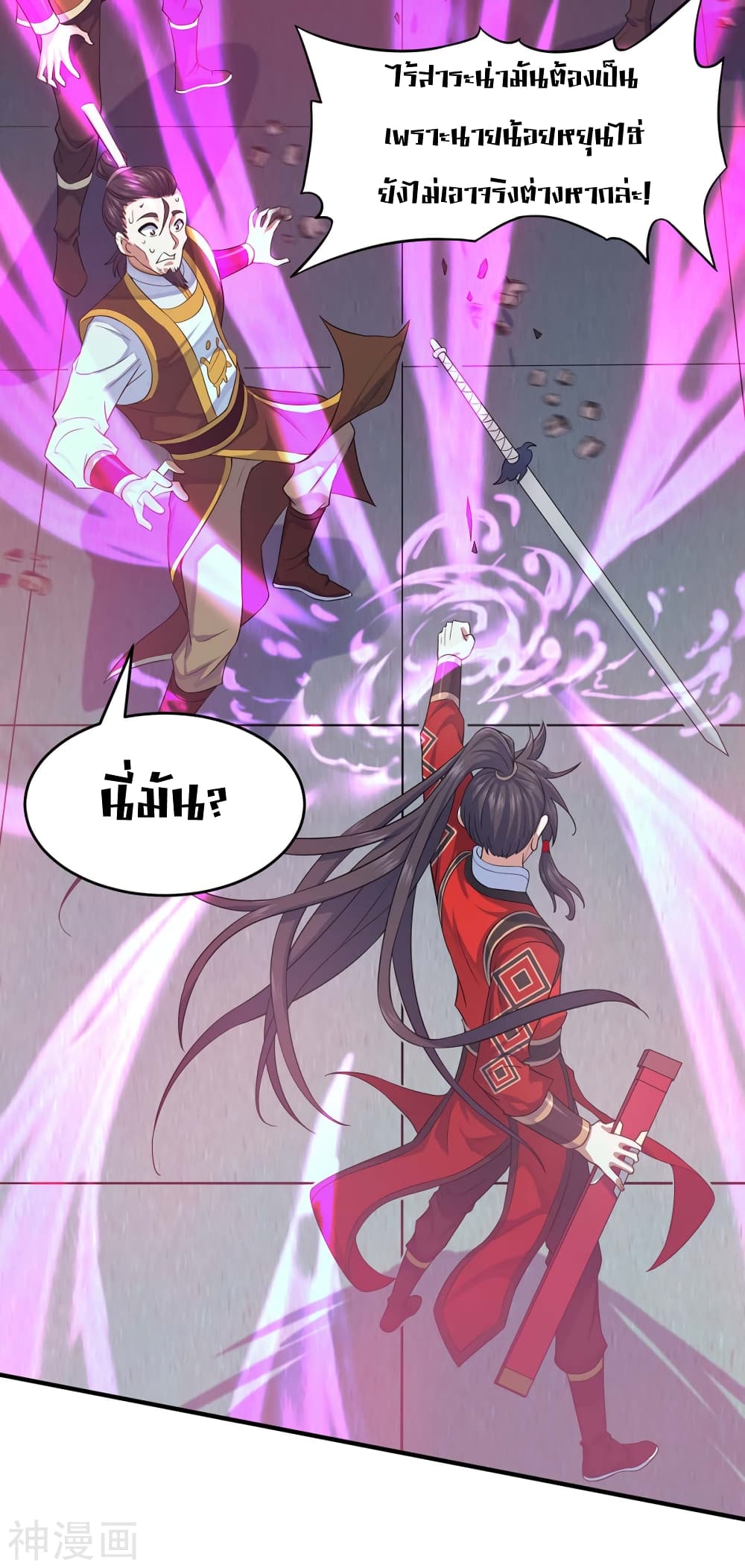 Return of Divine Emperor page 4