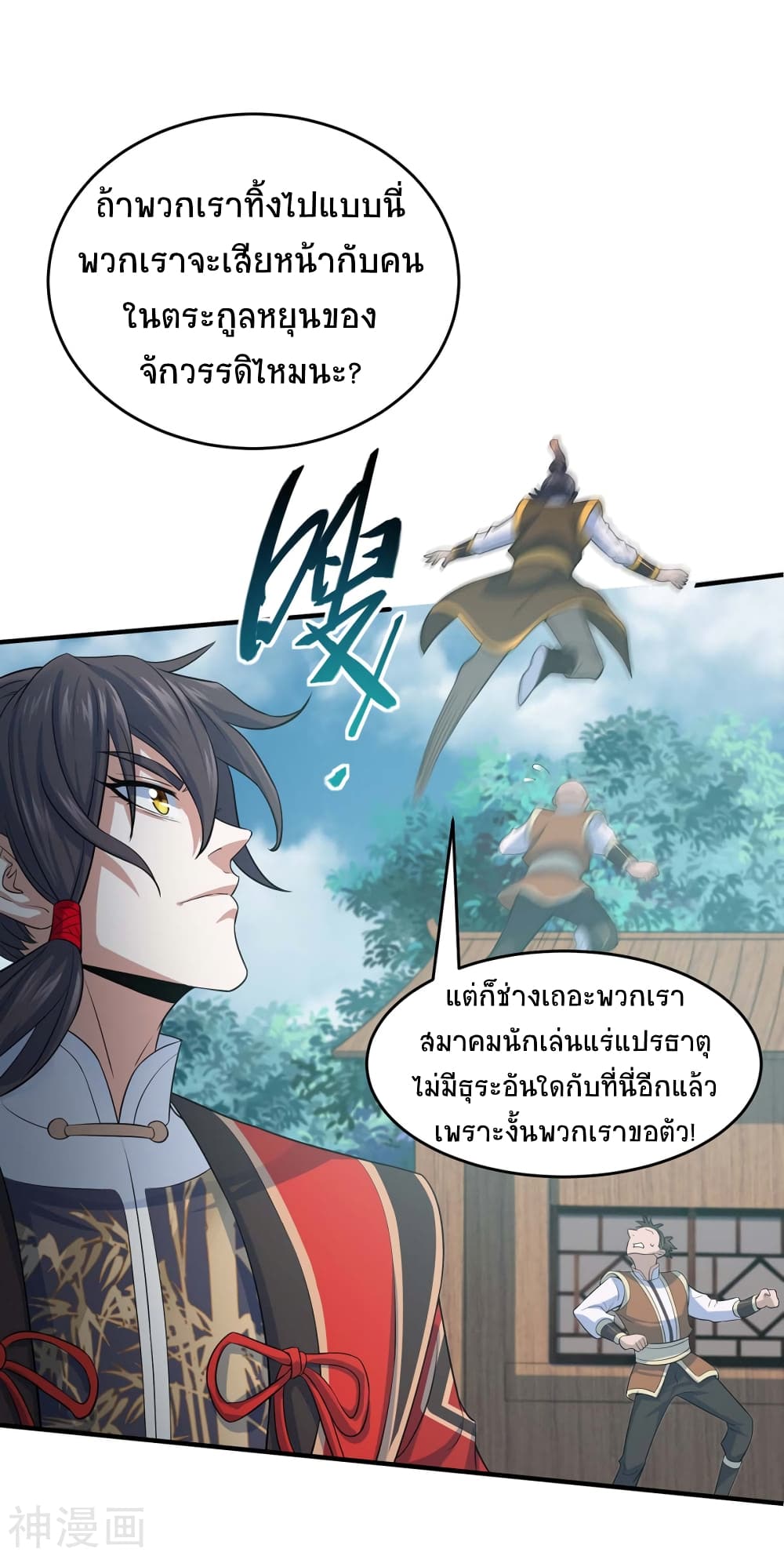 Return of Divine Emperor page 6