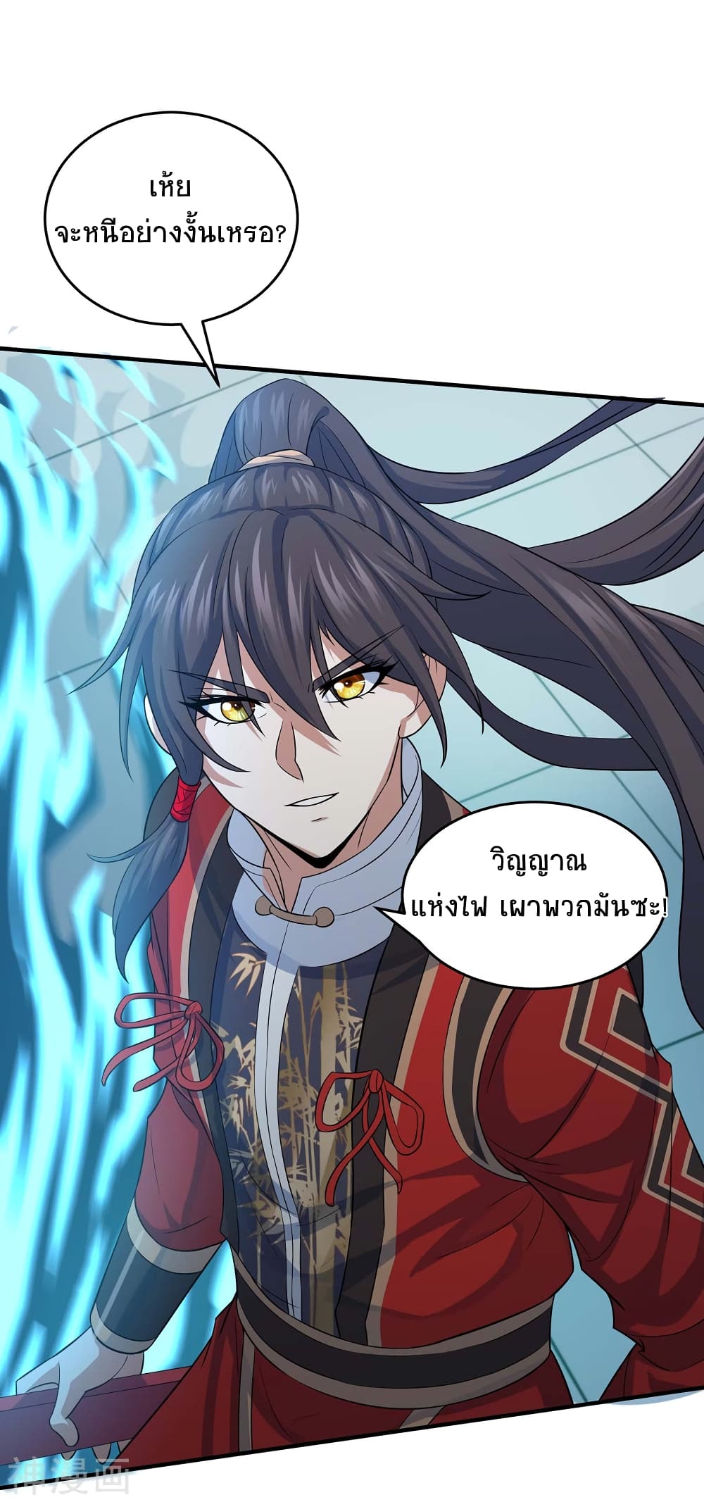 Return of Divine Emperor page 7