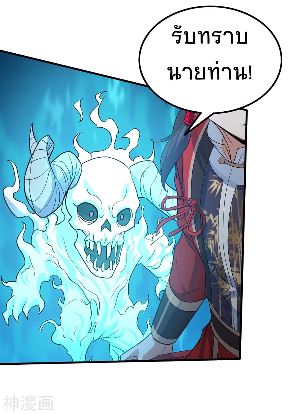 Return of Divine Emperor page 8