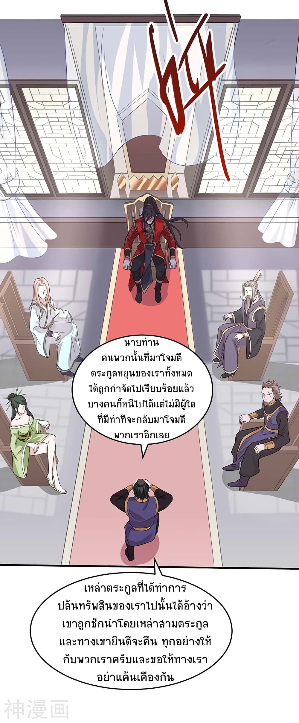 Return of Divine Emperor page 3