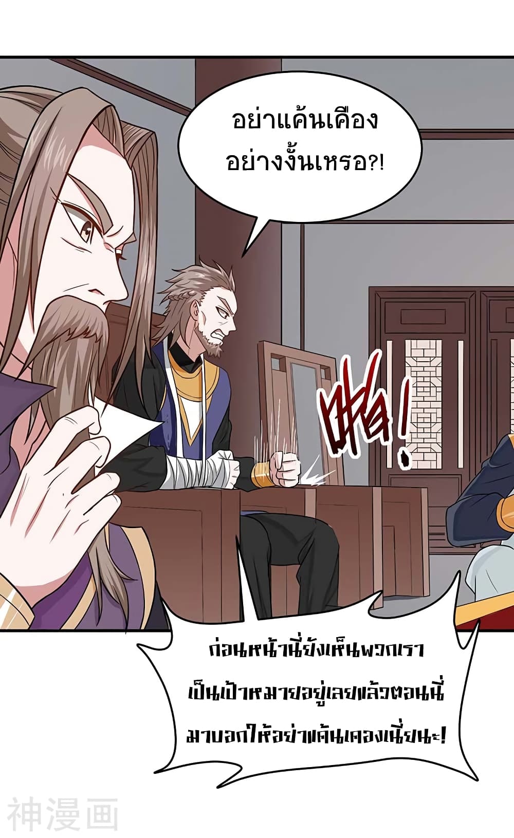 Return of Divine Emperor page 4