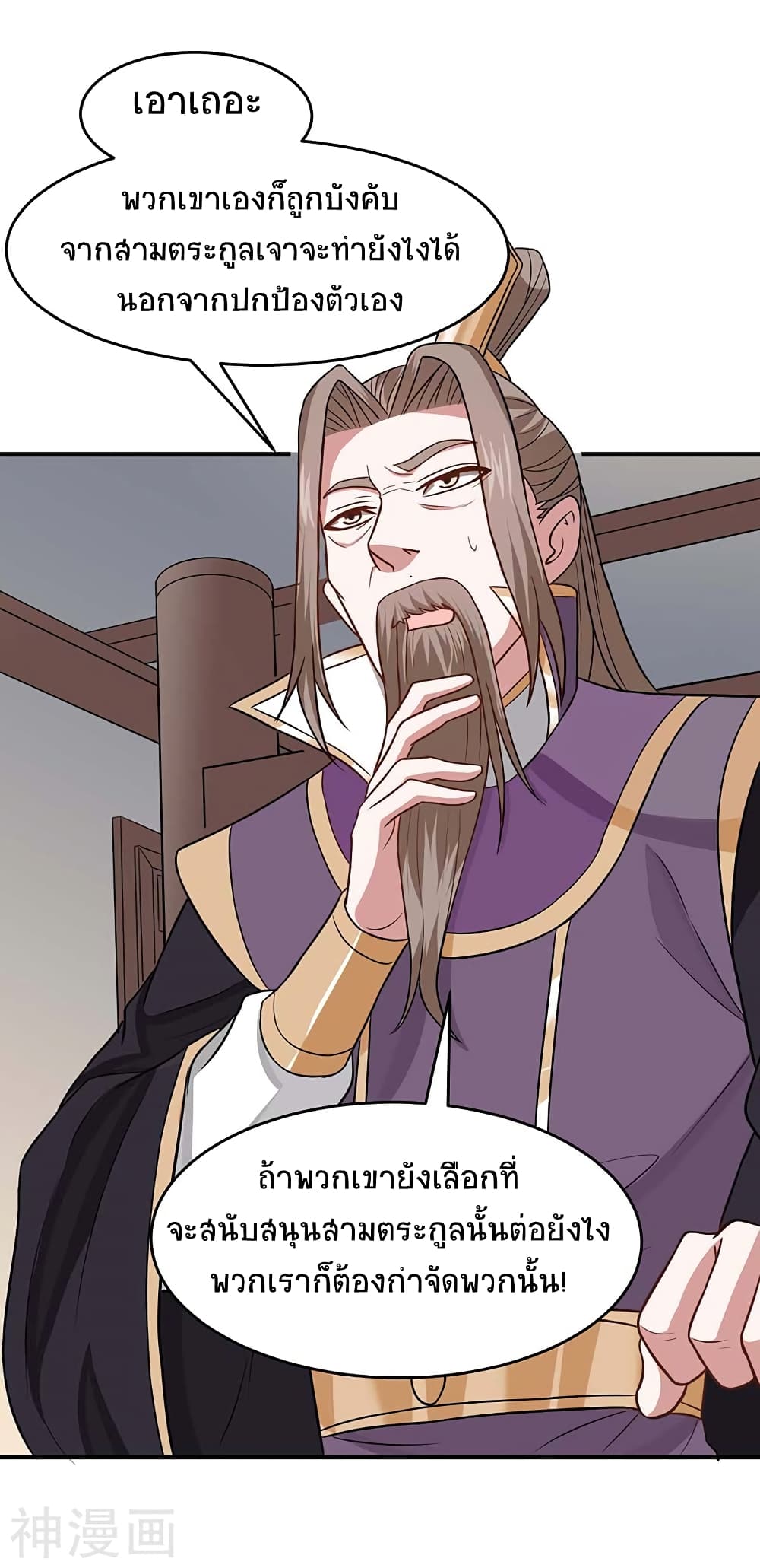 Return of Divine Emperor page 5