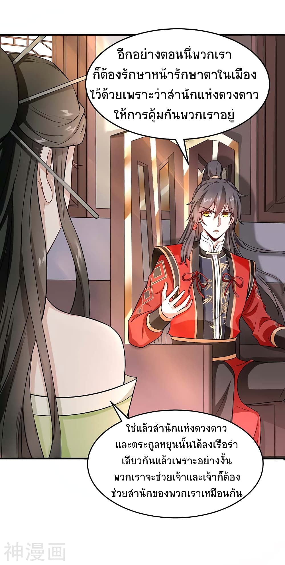 Return of Divine Emperor page 9