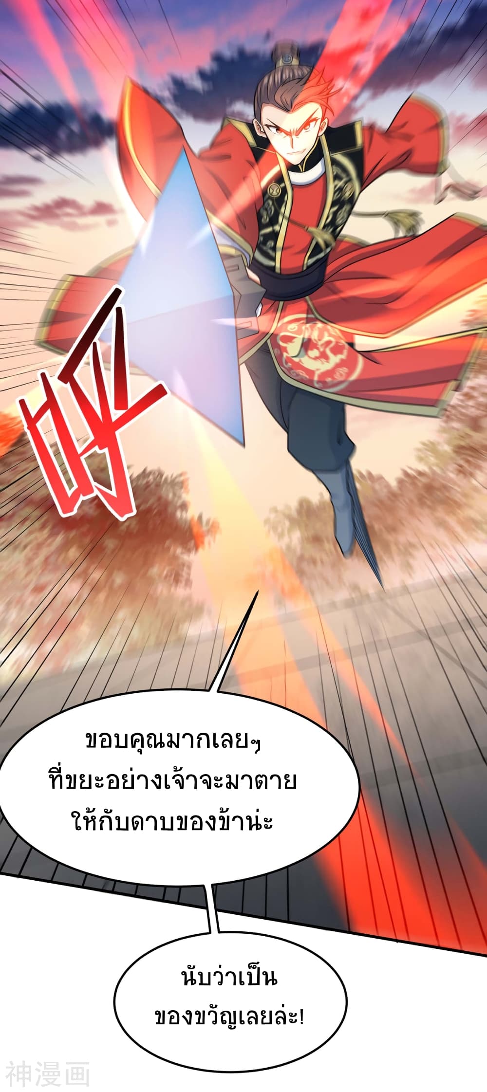 Return of Divine Emperor page 4