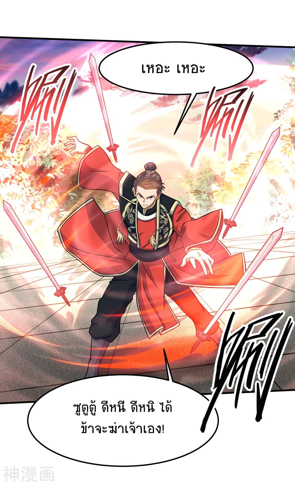 Return of Divine Emperor page 9