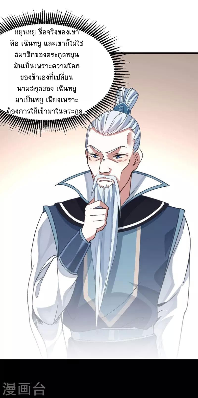 Return of Divine Emperor page 3