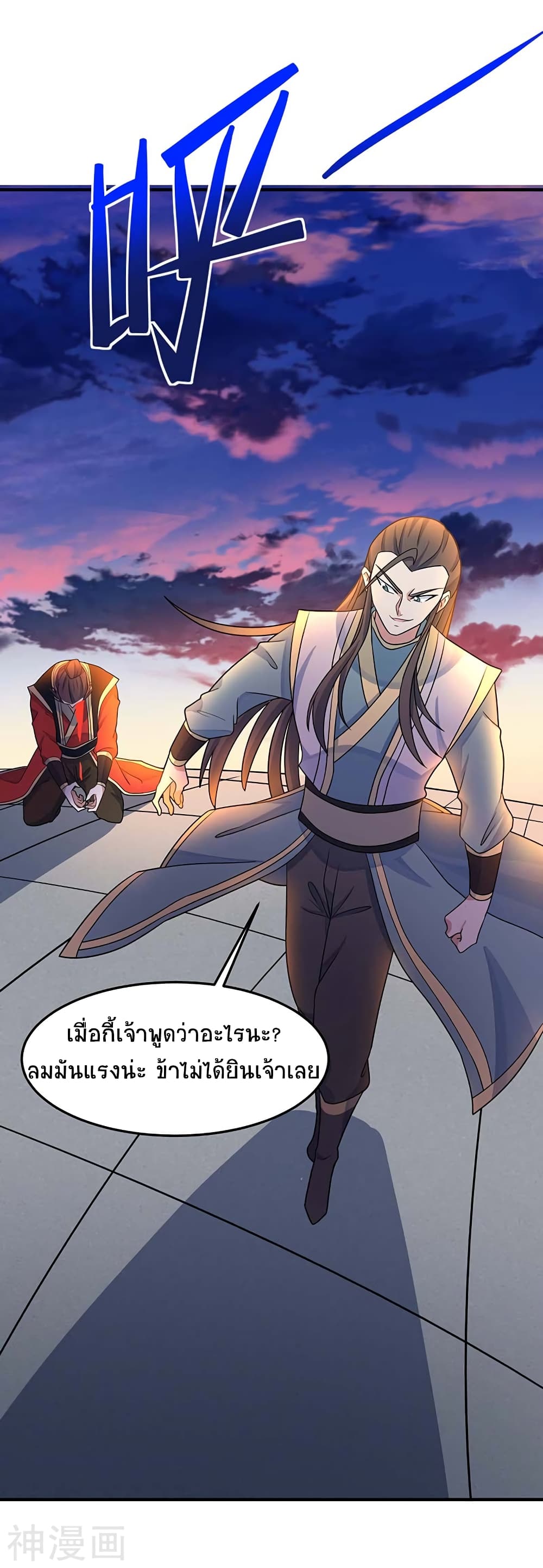 Return of Divine Emperor page 7