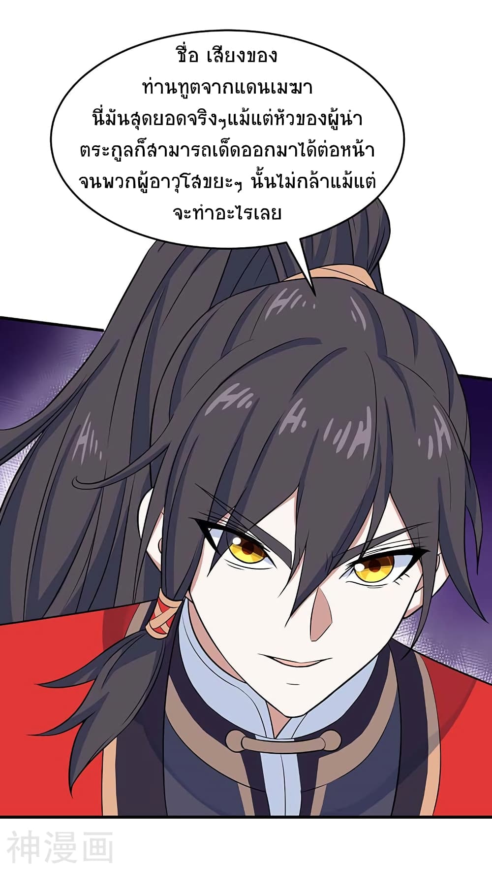 Return of Divine Emperor page 10