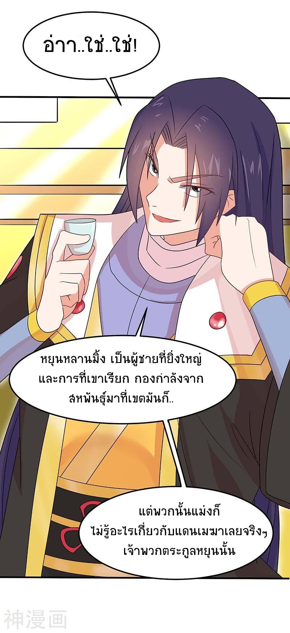 Return of Divine Emperor page 9