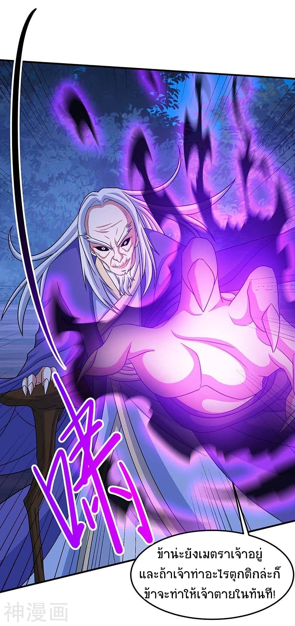 Return of Divine Emperor page 3