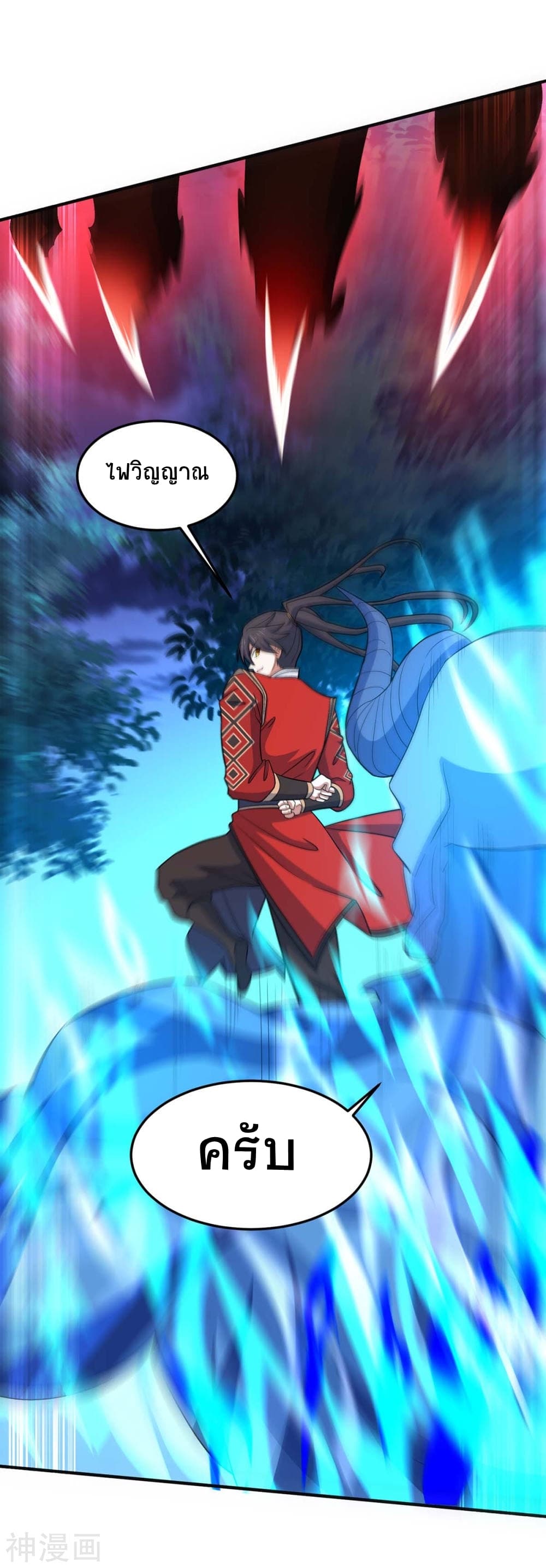 Return of Divine Emperor page 6