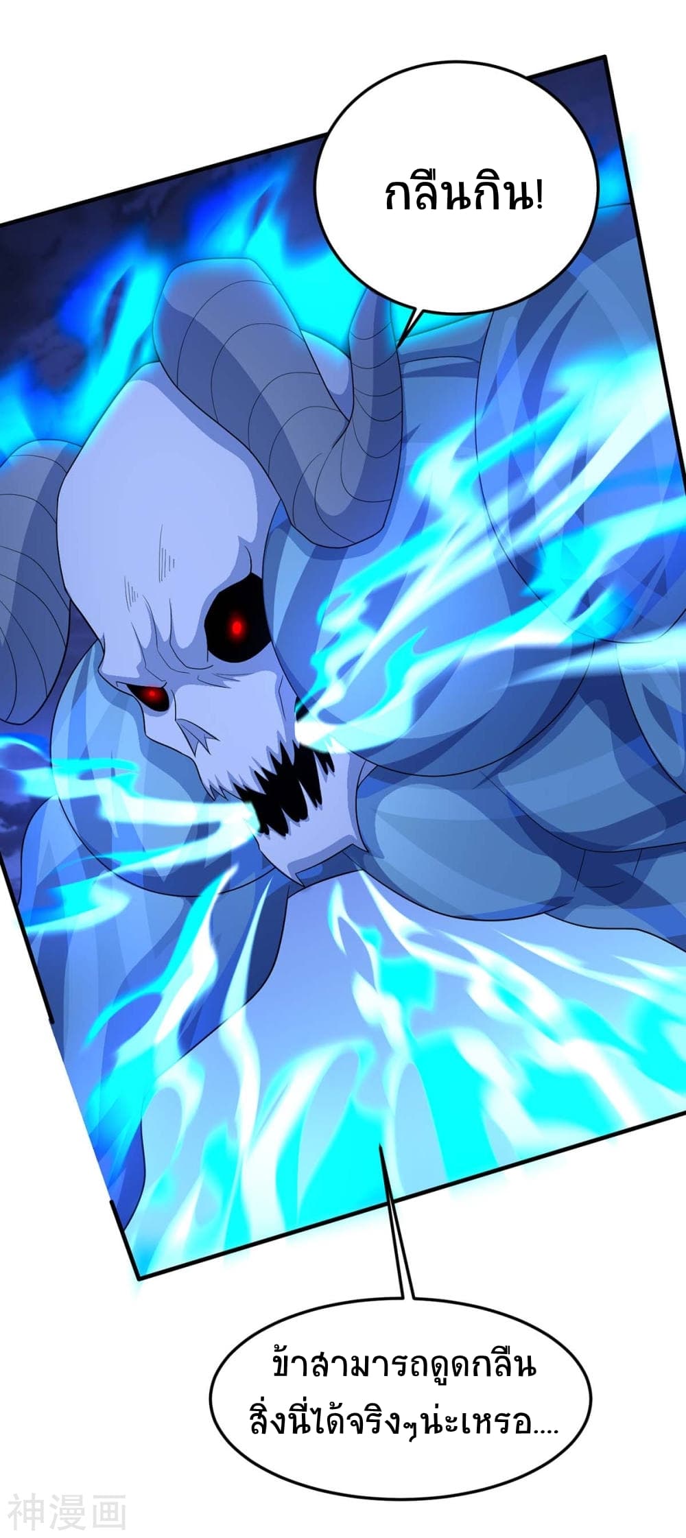 Return of Divine Emperor page 9