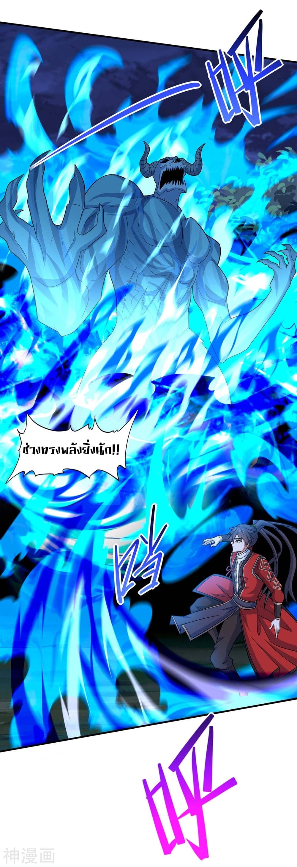 Return of Divine Emperor page 10