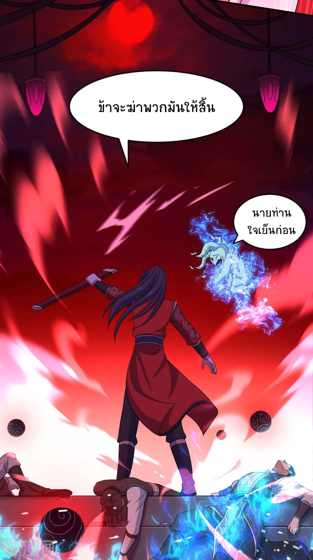 Return of Divine Emperor page 4
