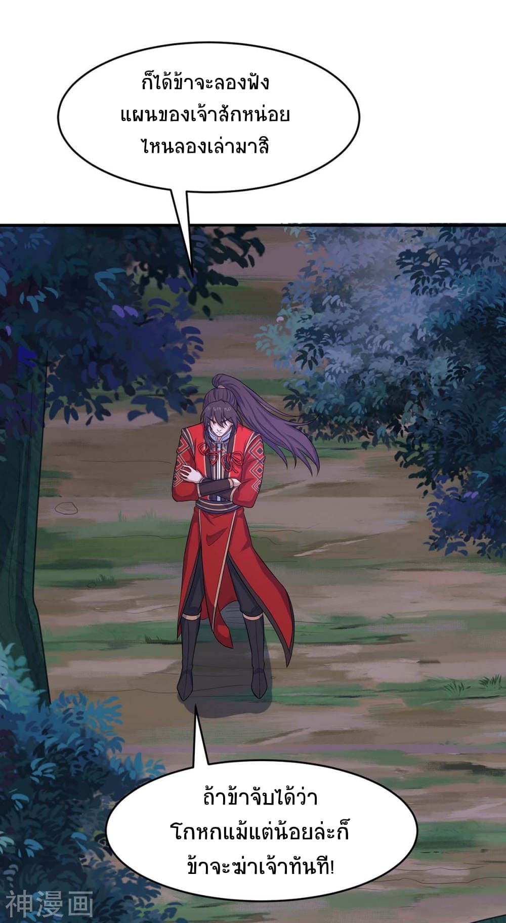 Return of Divine Emperor page 6