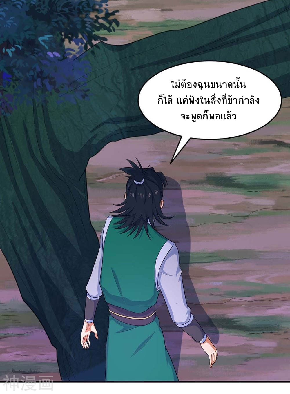 Return of Divine Emperor page 7