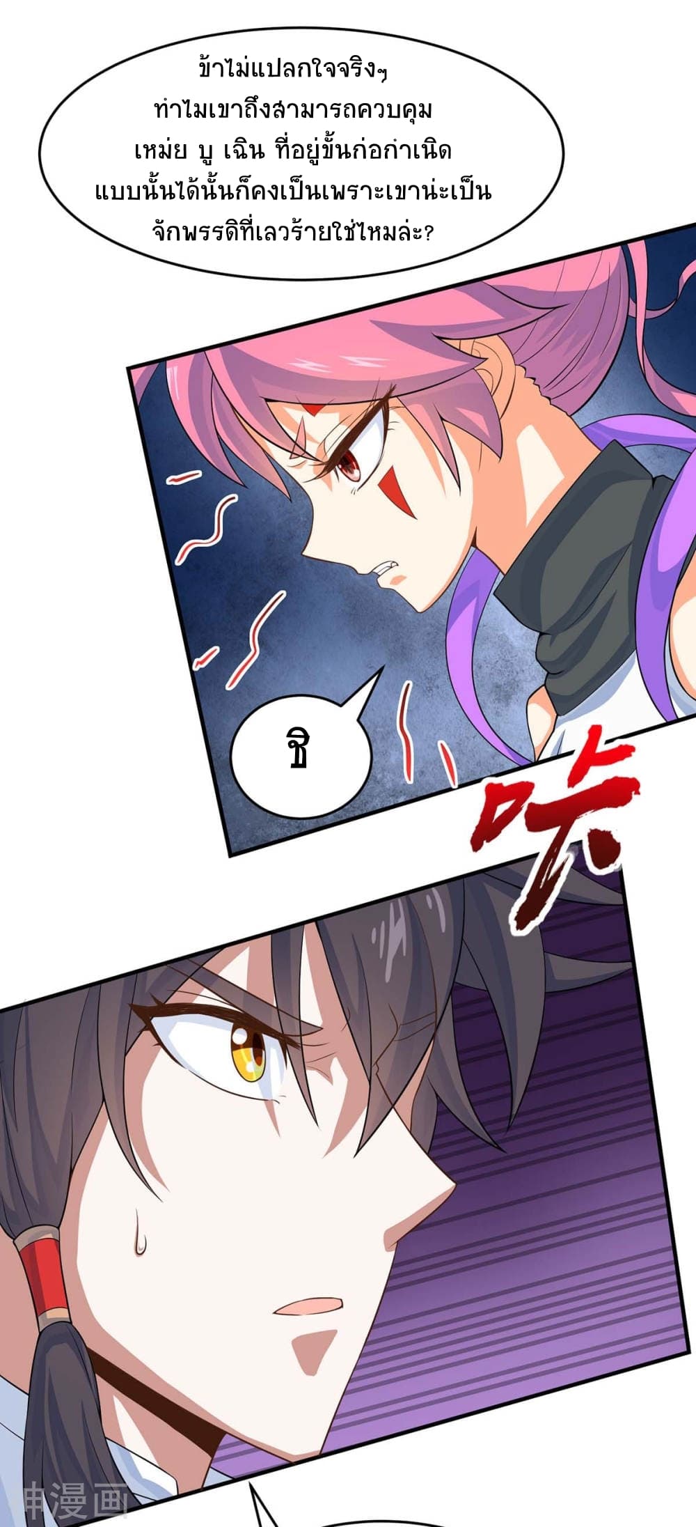 Return of Divine Emperor page 10