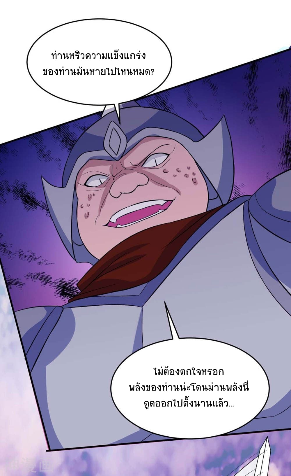 Return of Divine Emperor page 5