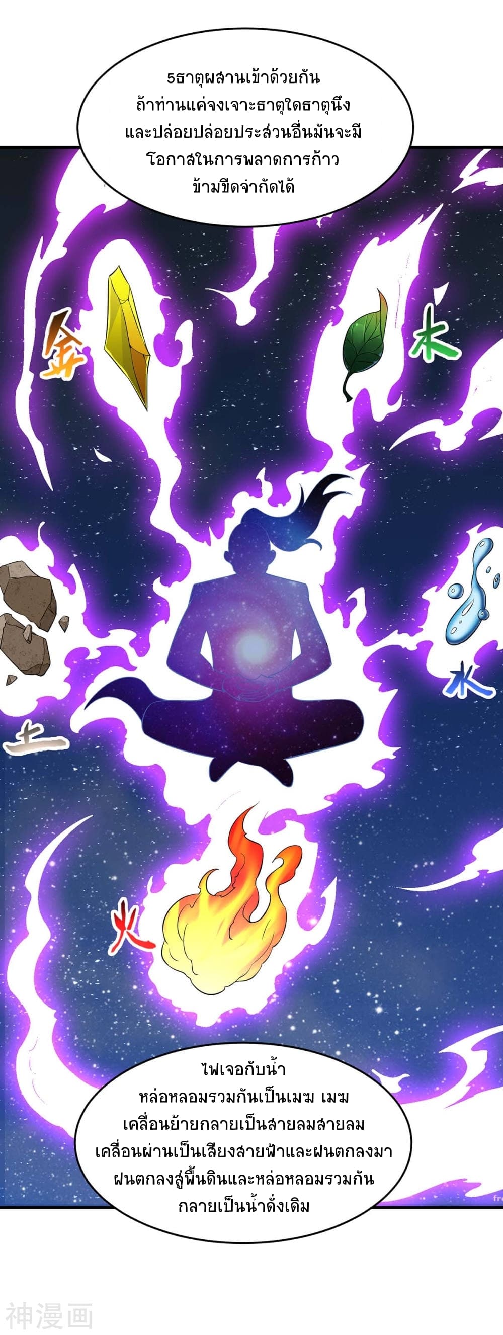 Return of Divine Emperor page 3