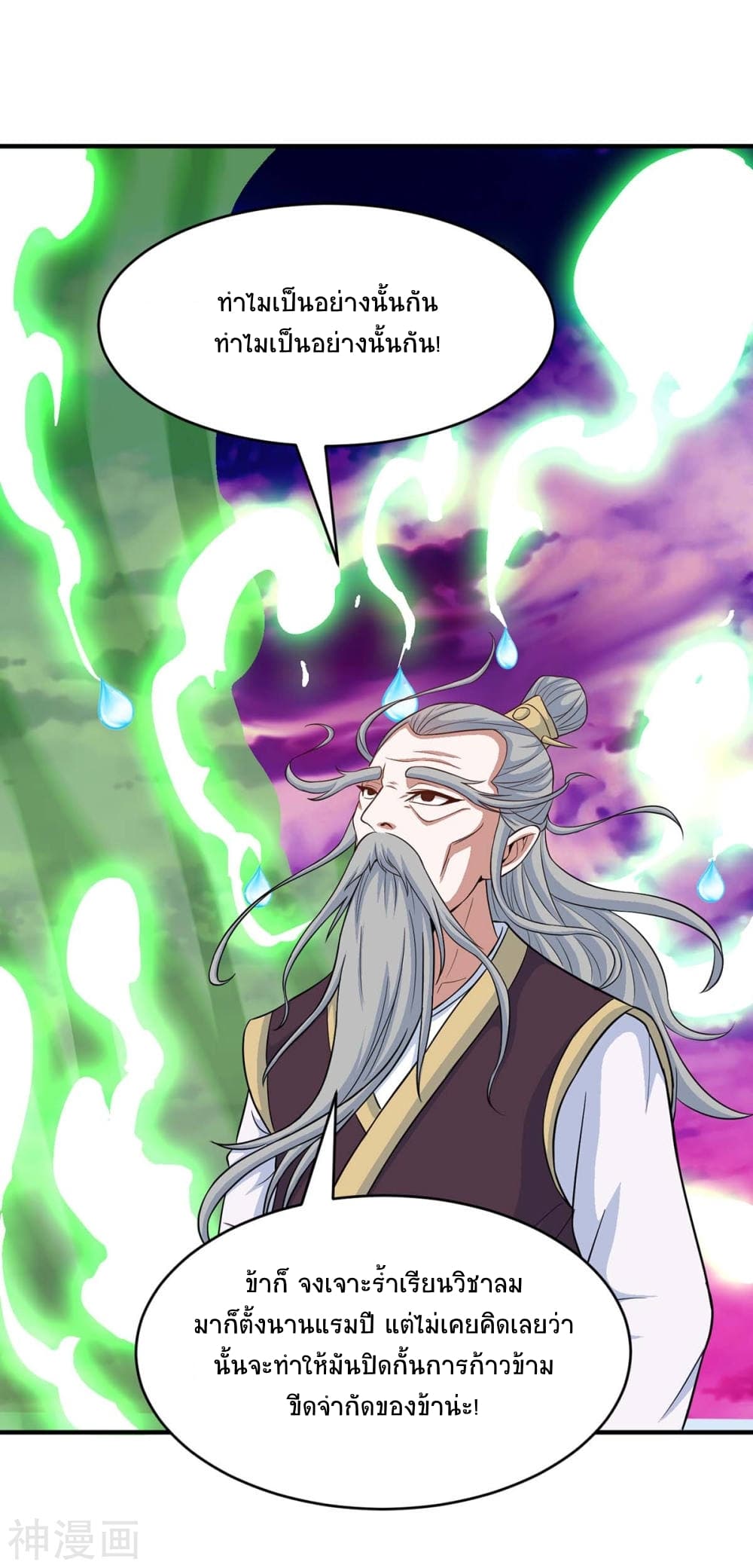 Return of Divine Emperor page 5