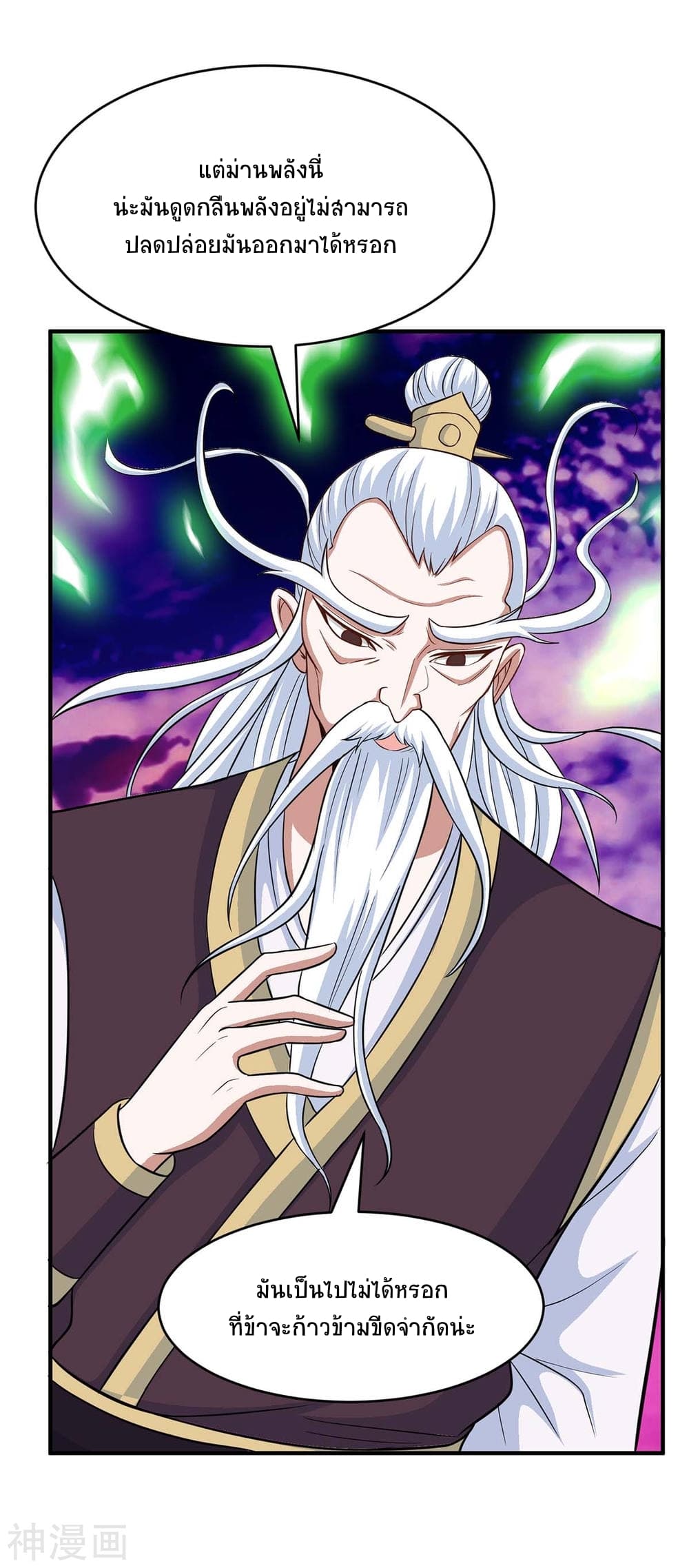 Return of Divine Emperor page 6
