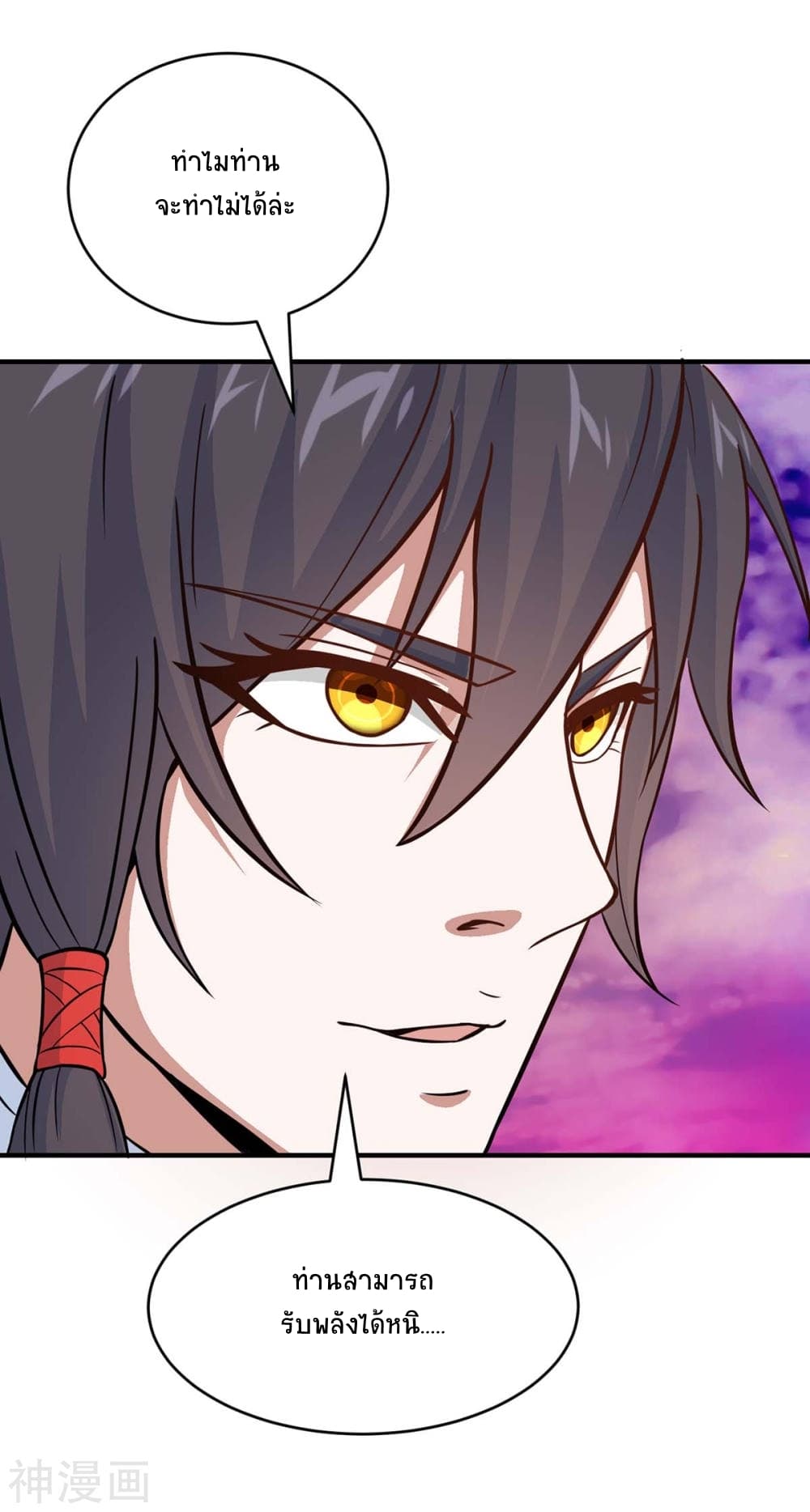 Return of Divine Emperor page 7