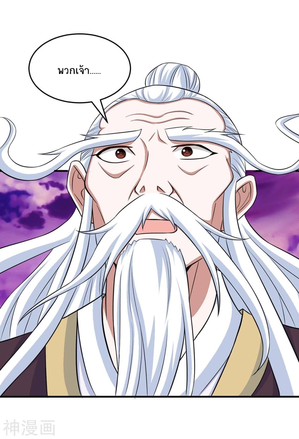 Return of Divine Emperor page 9