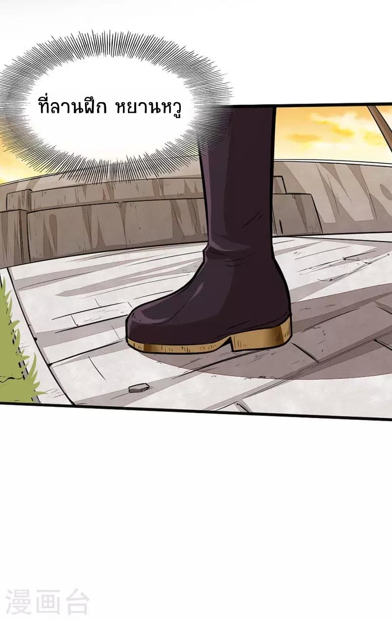 Return of Divine Emperor page 3