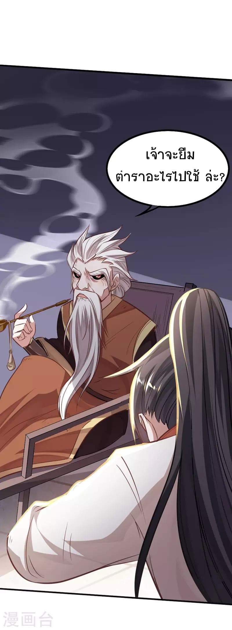 Return of Divine Emperor page 10