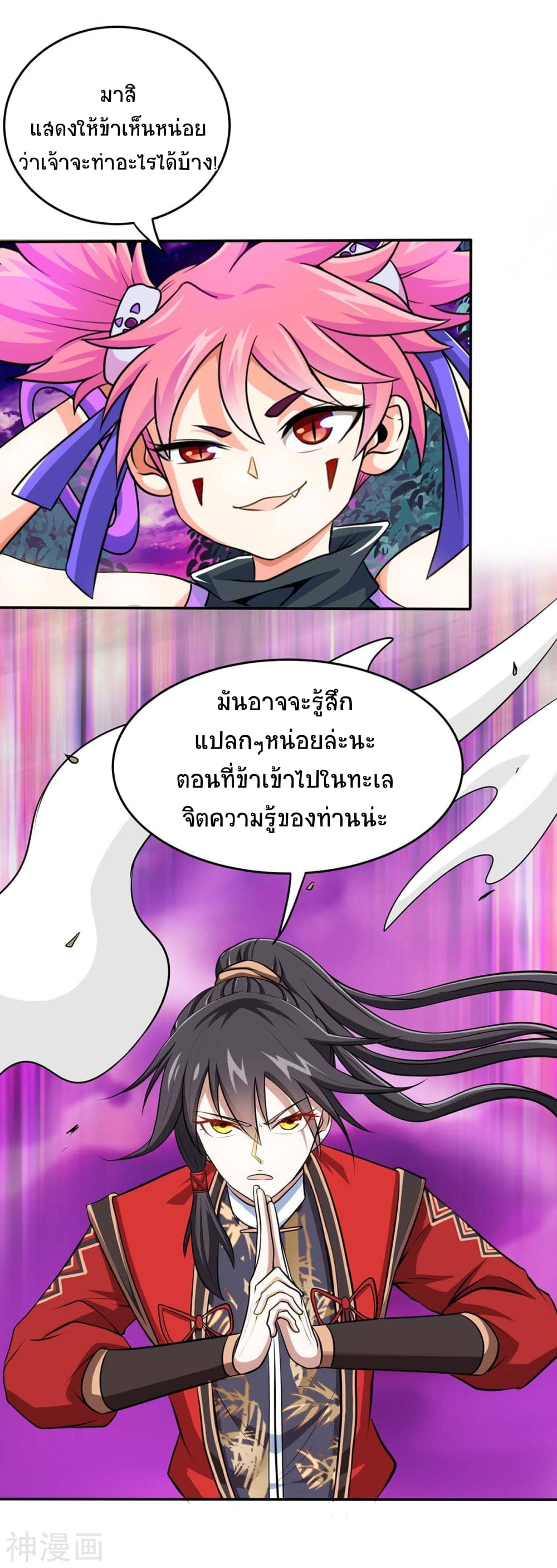 Return of Divine Emperor page 5