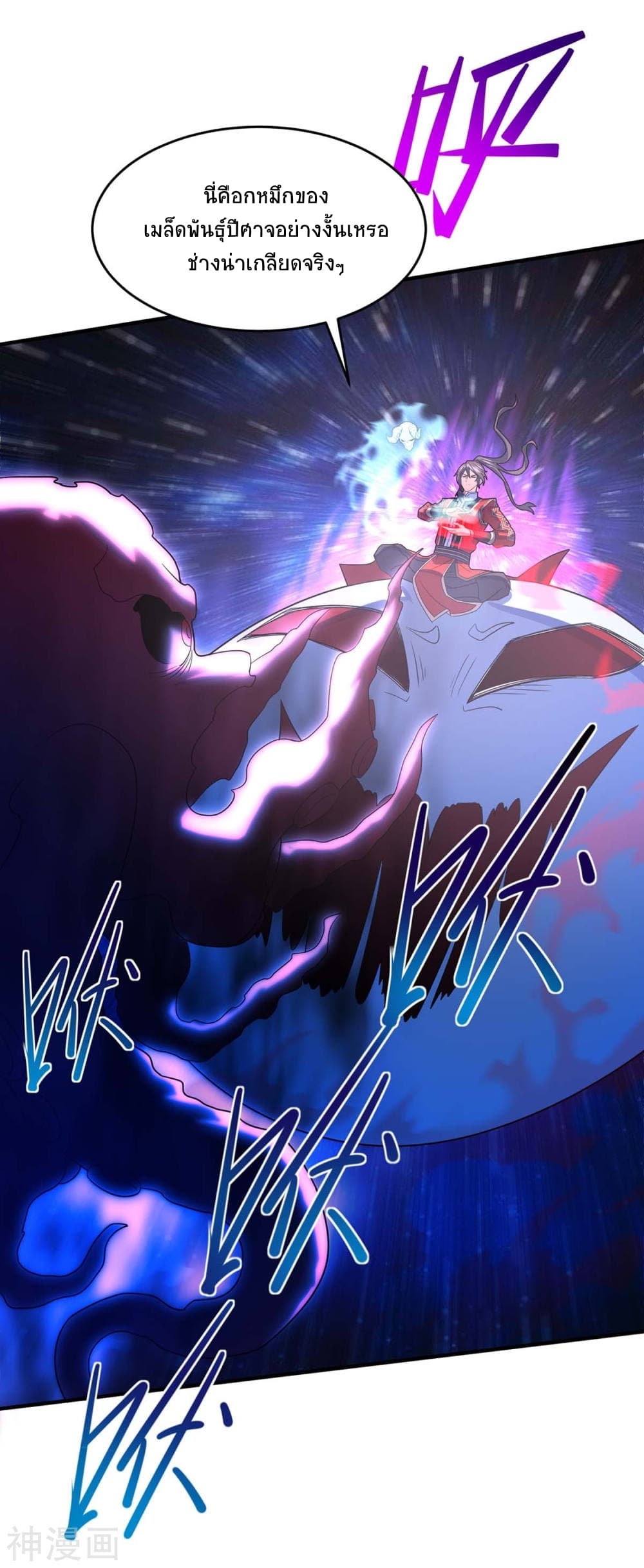 Return of Divine Emperor page 6