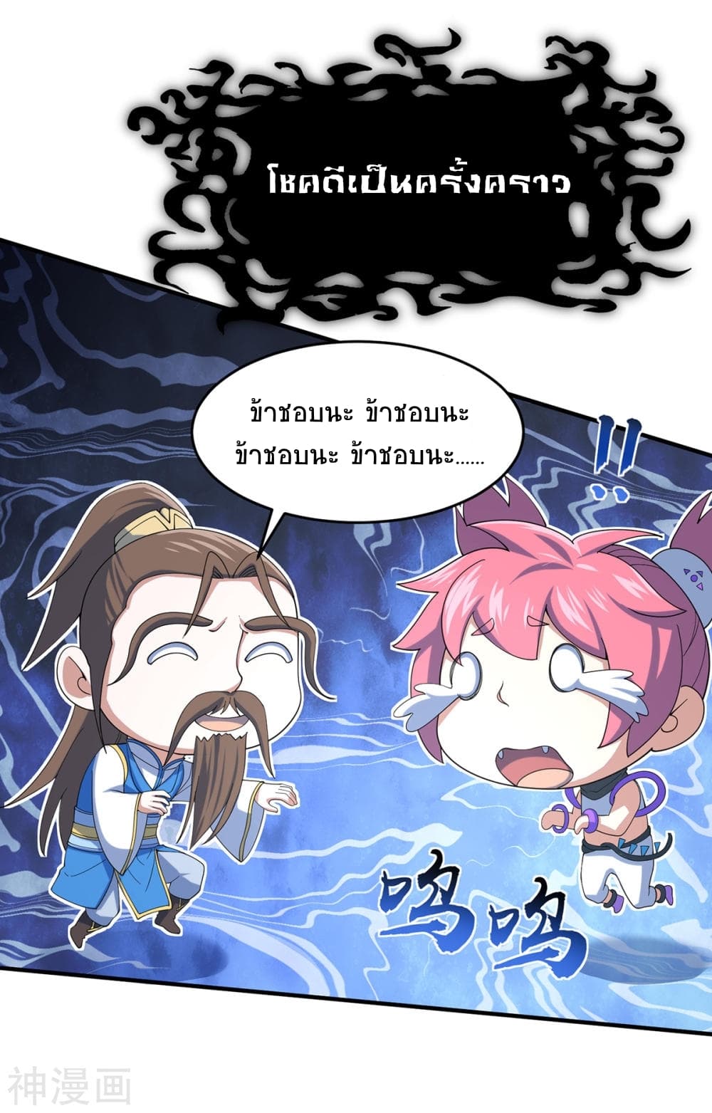 Return of Divine Emperor page 4