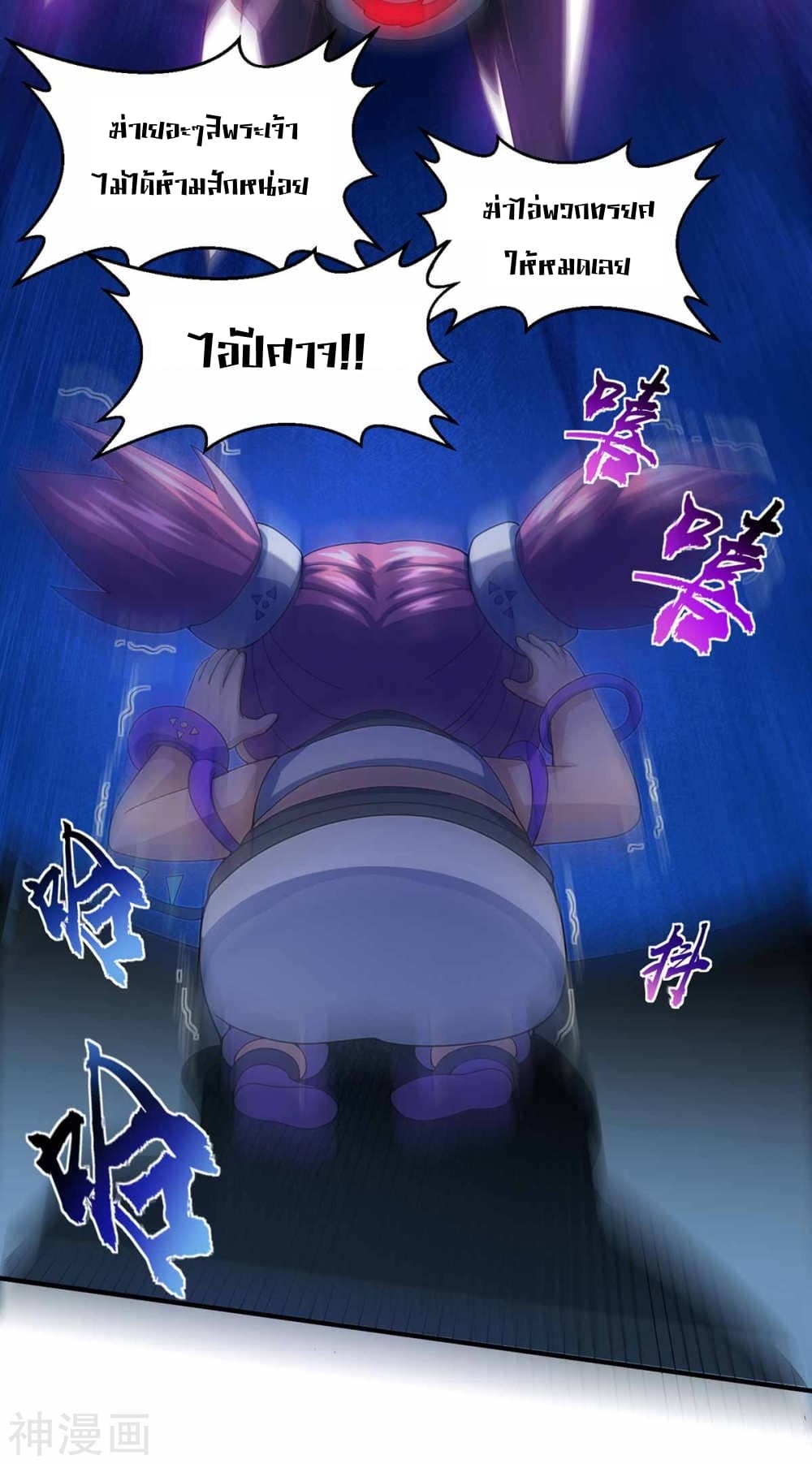 Return of Divine Emperor page 7