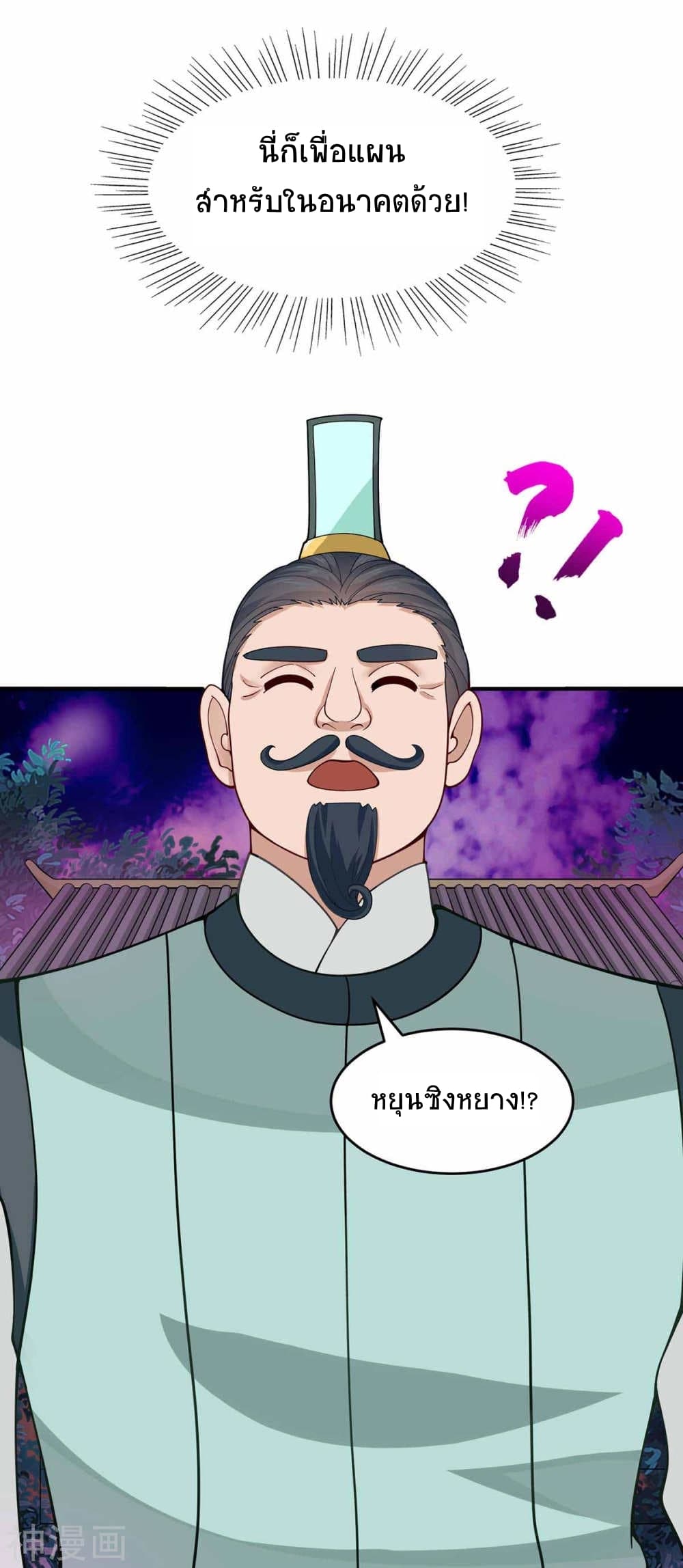 Return of Divine Emperor page 10