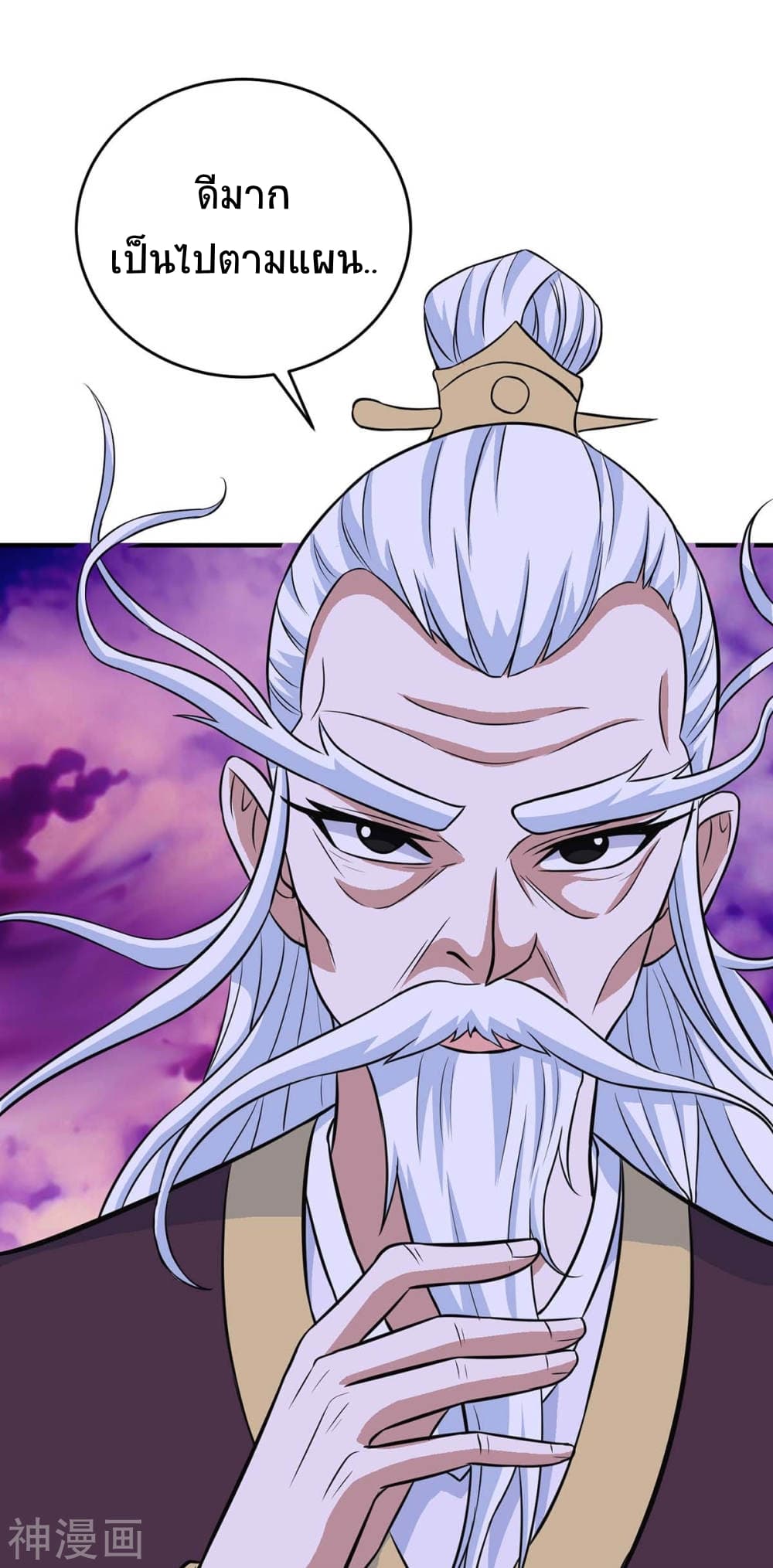 Return of Divine Emperor page 3