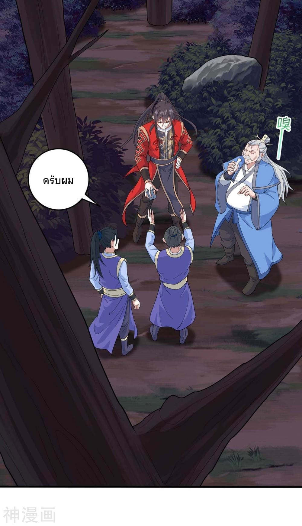 Return of Divine Emperor page 6