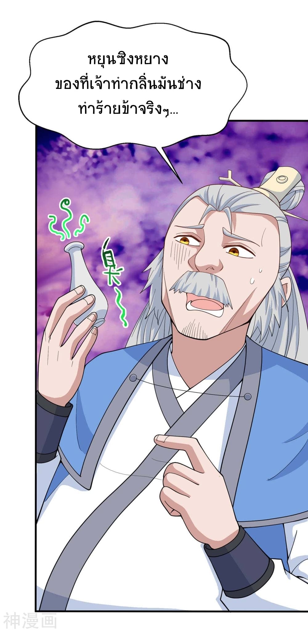 Return of Divine Emperor page 7