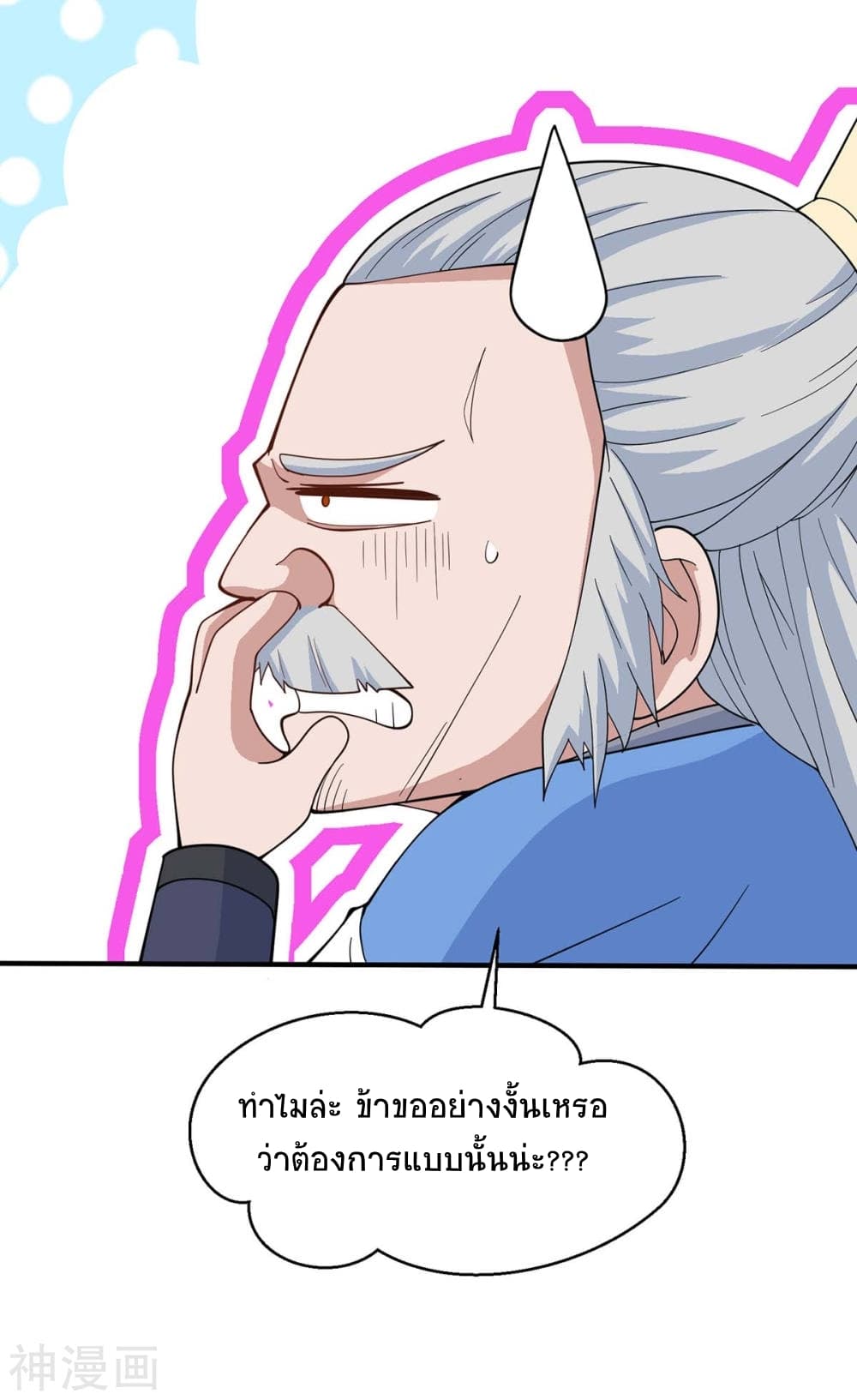 Return of Divine Emperor page 9