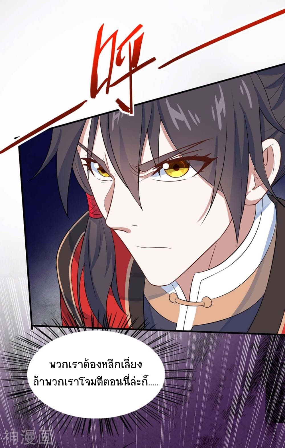 Return of Divine Emperor page 2