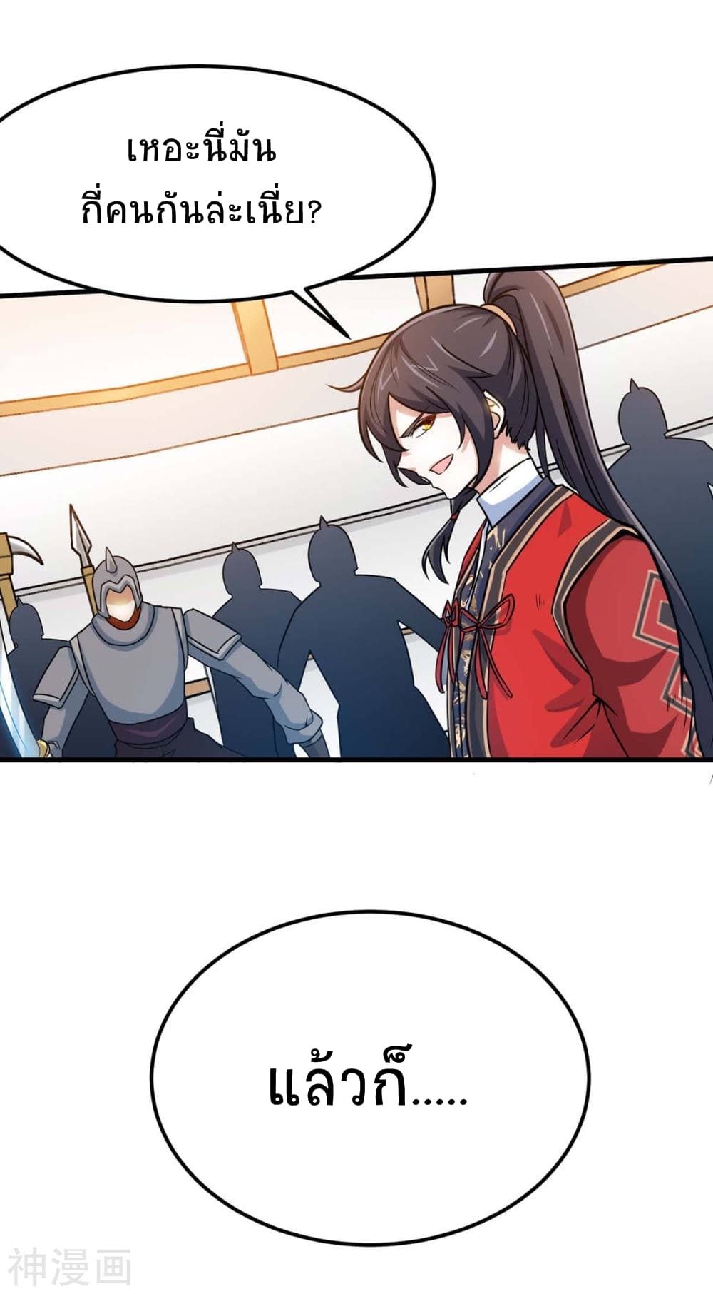 Return of Divine Emperor page 3