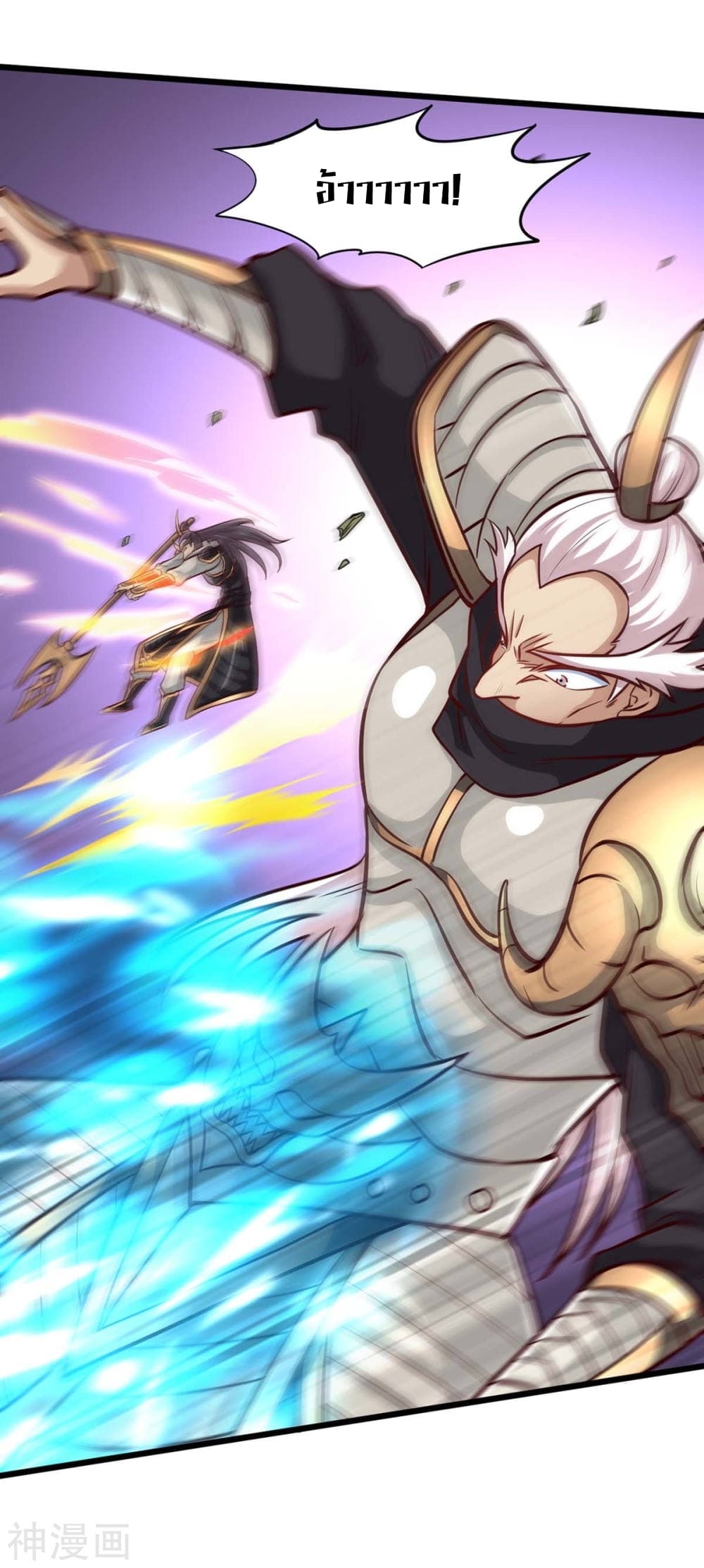 Return of Divine Emperor page 3